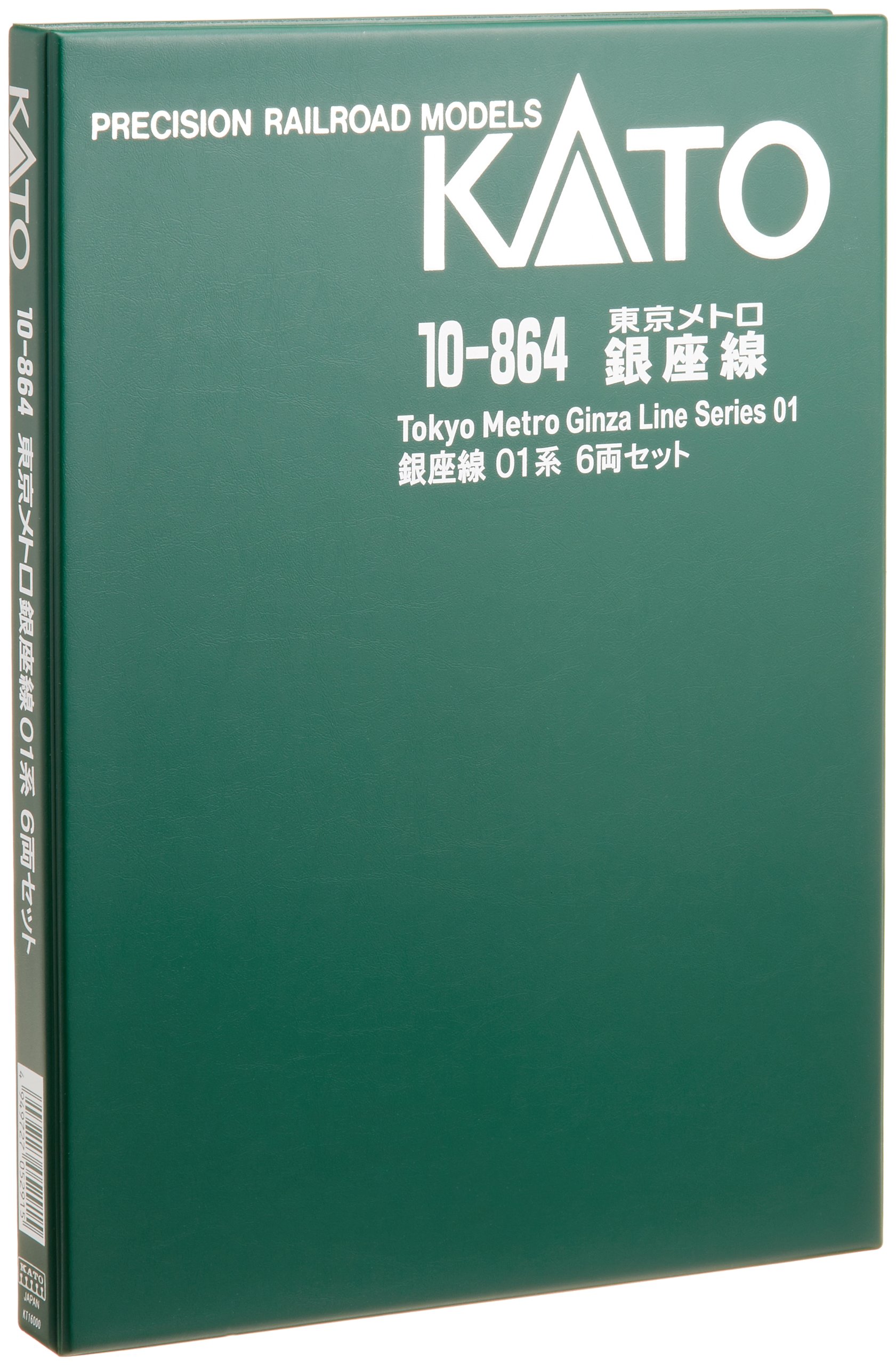 Amazon | KATO Nゲージ 東京メトロ銀座線01系 6両セット 10-864 鉄道