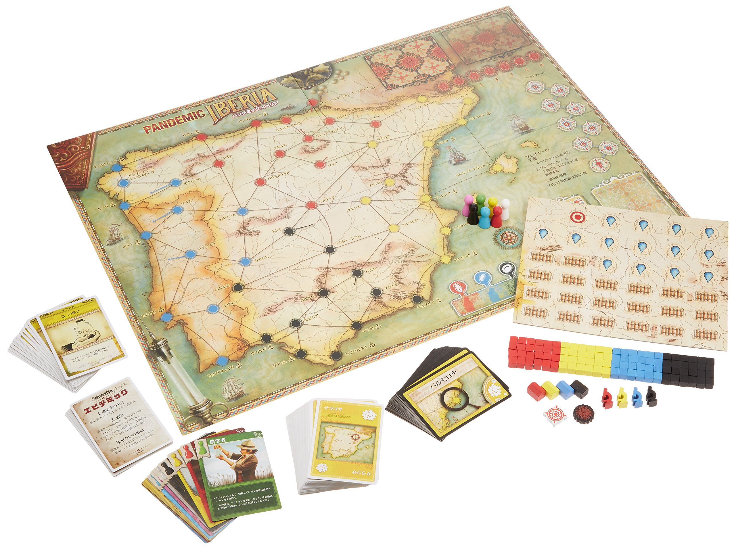Amazon.co.jp: ホビージャパン パンデミック: イベリア (Pandemic