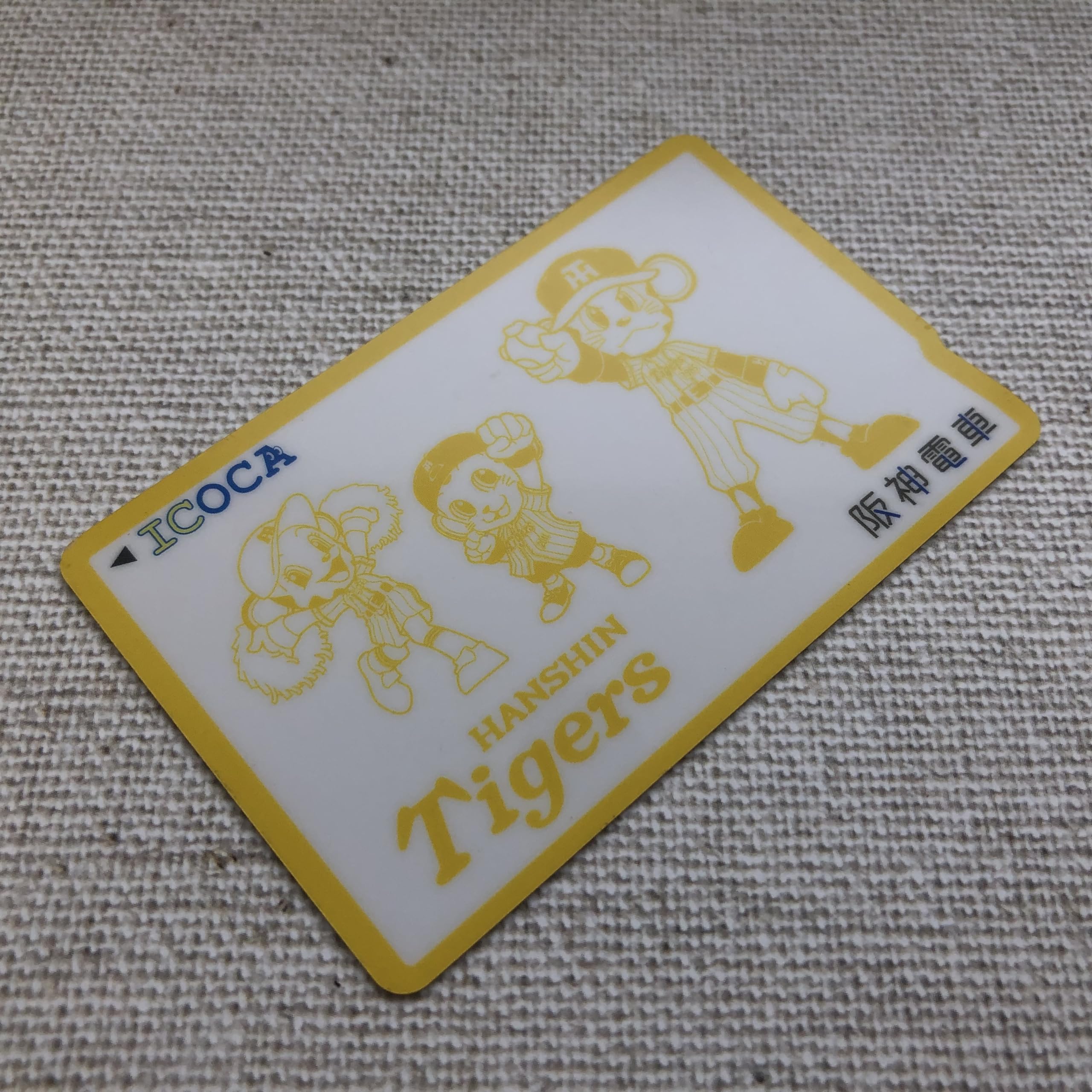 阪神タイガース ICカード 交通系 限定 阪神タイガース ICカード 交通系