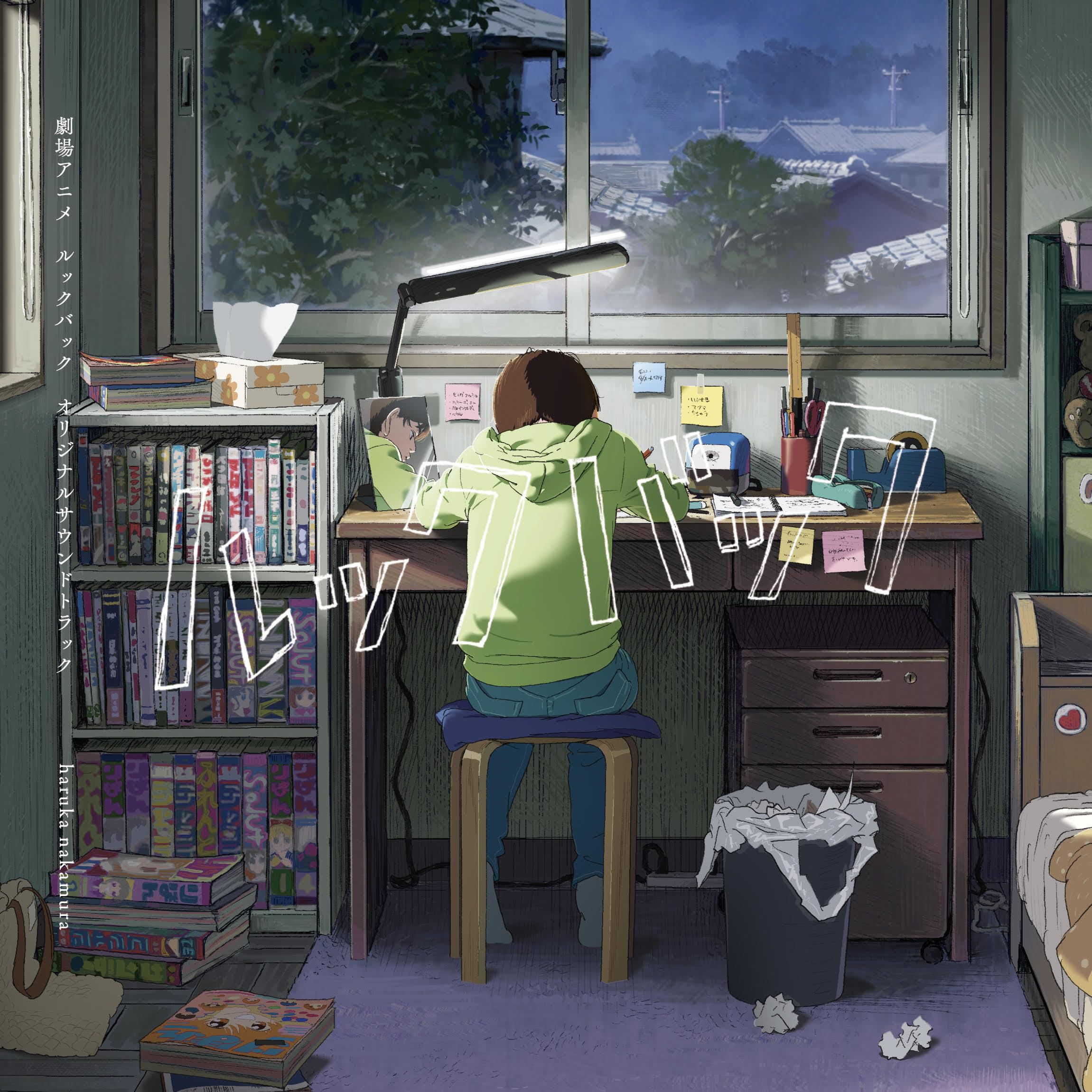 Amazon | 劇場アニメ ルックバック オリジナルサウンドトラック