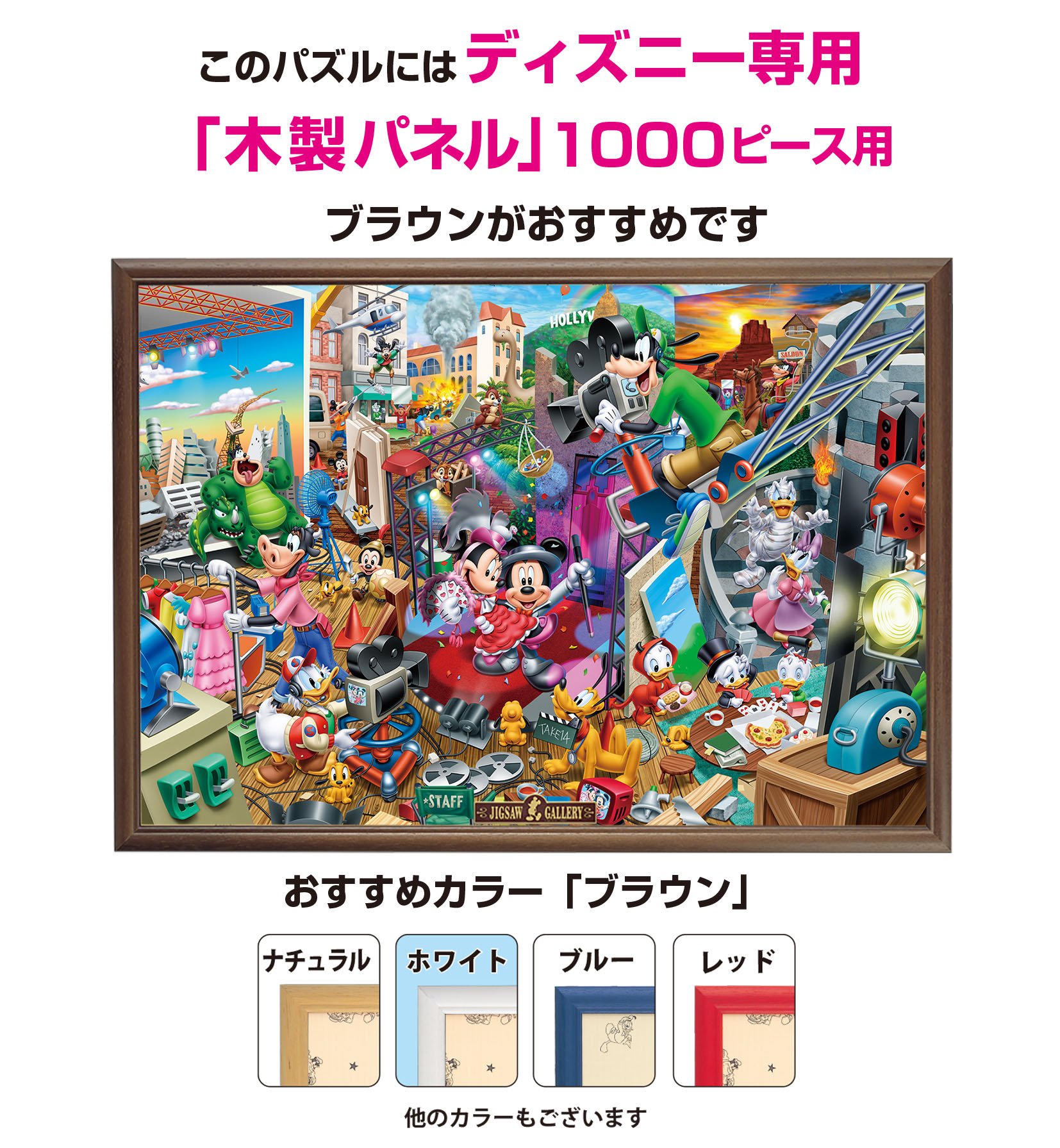 希少】ディズニー ミッキー アニメーションルー厶 2000ピース パズル