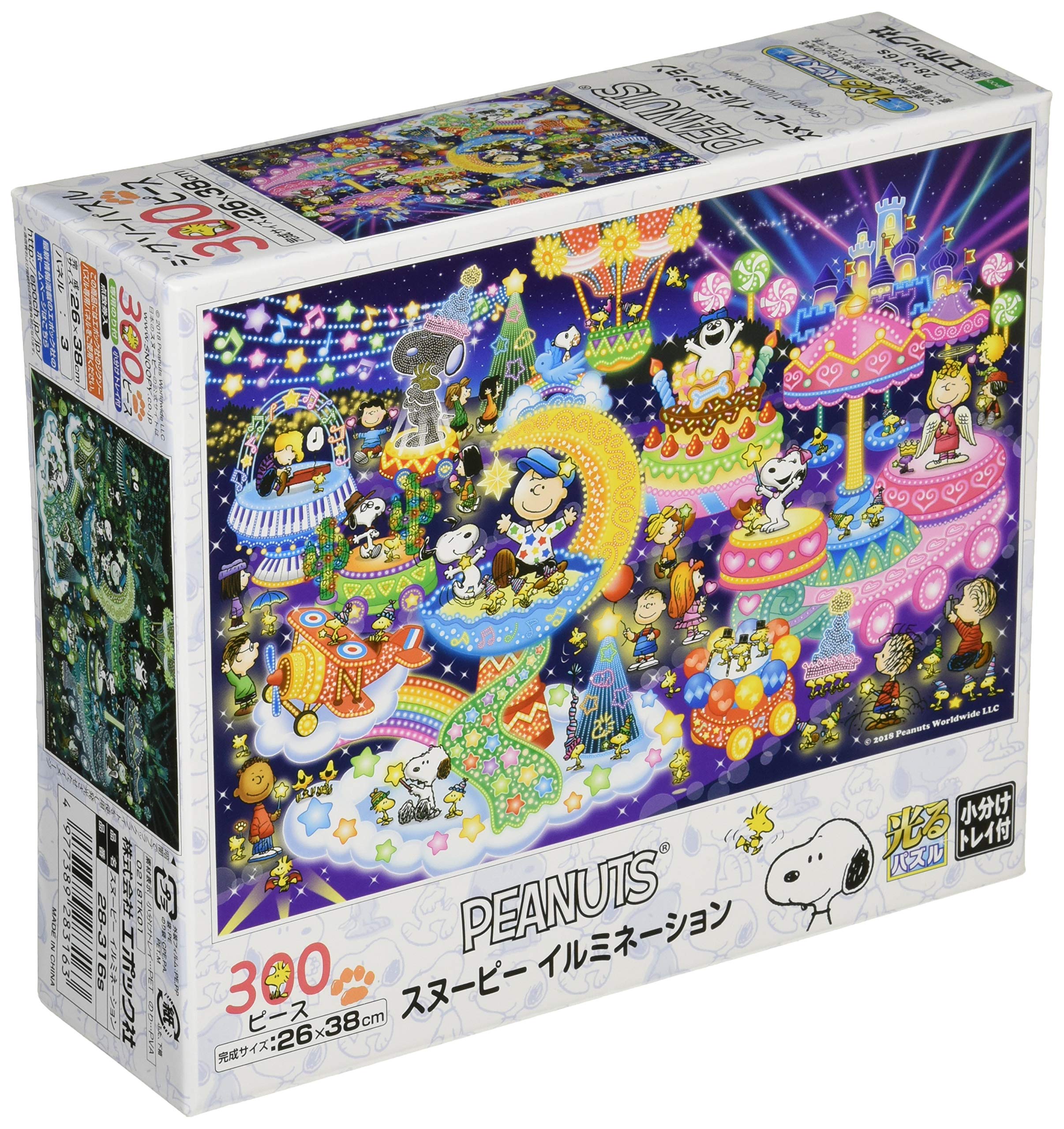 アポロ社 スヌーピー ジグソーパズル いつまでも 300ピース アポロ社