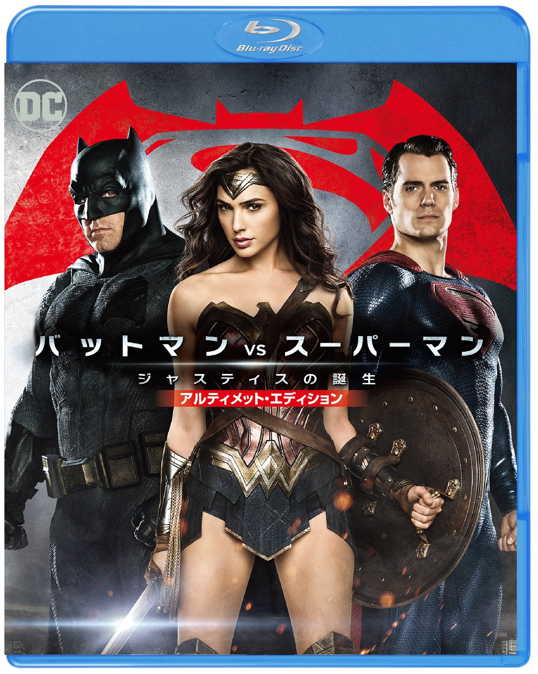 Amazon.co.jp: バットマン vs スーパーマン ジャスティスの誕生