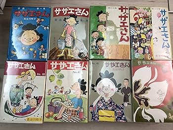 サザエさん (姉妹社) コミック 1-68巻セット | 町子, 長谷川 |本