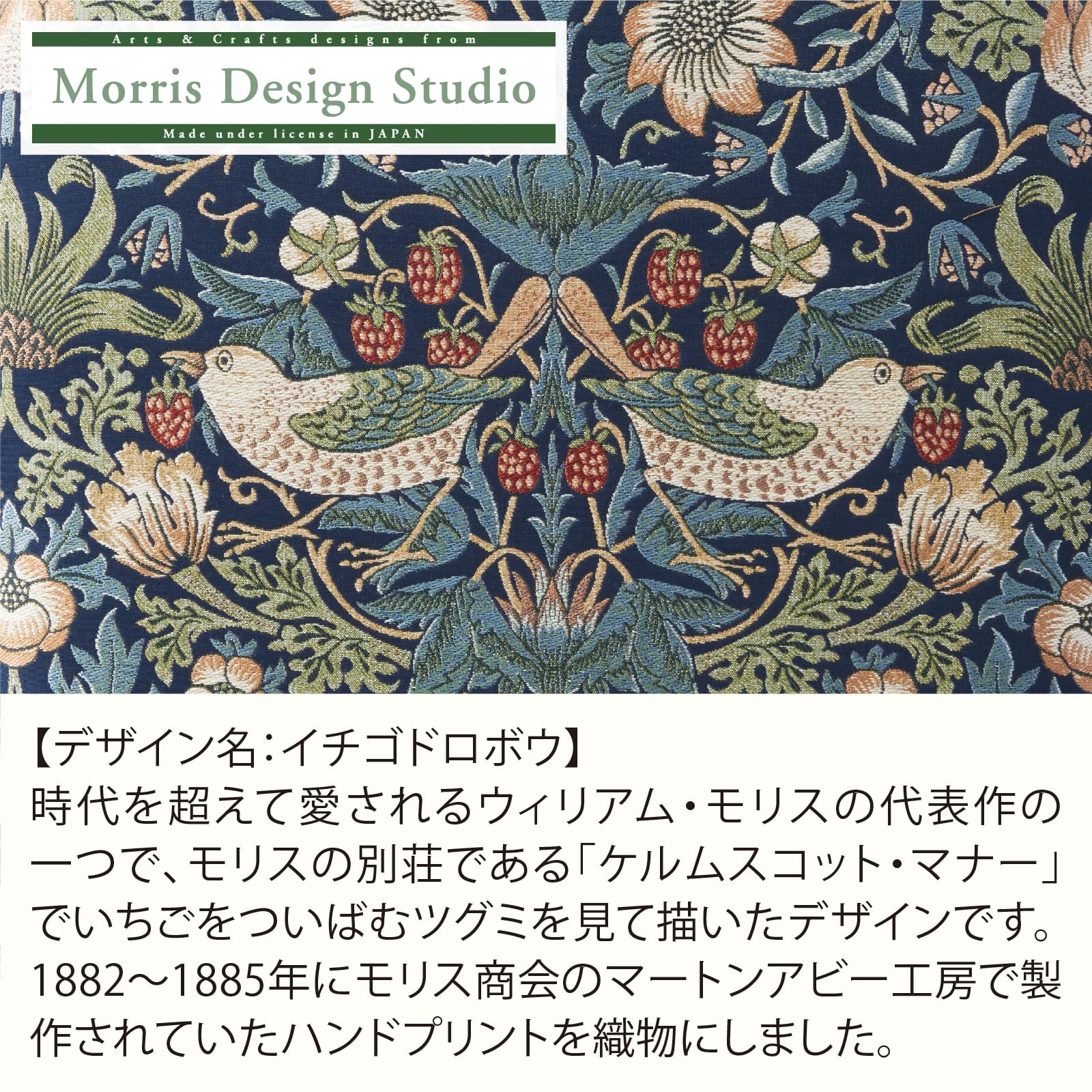 Amazon｜川島織物セルコン Morris Design Studio モリスデザイン