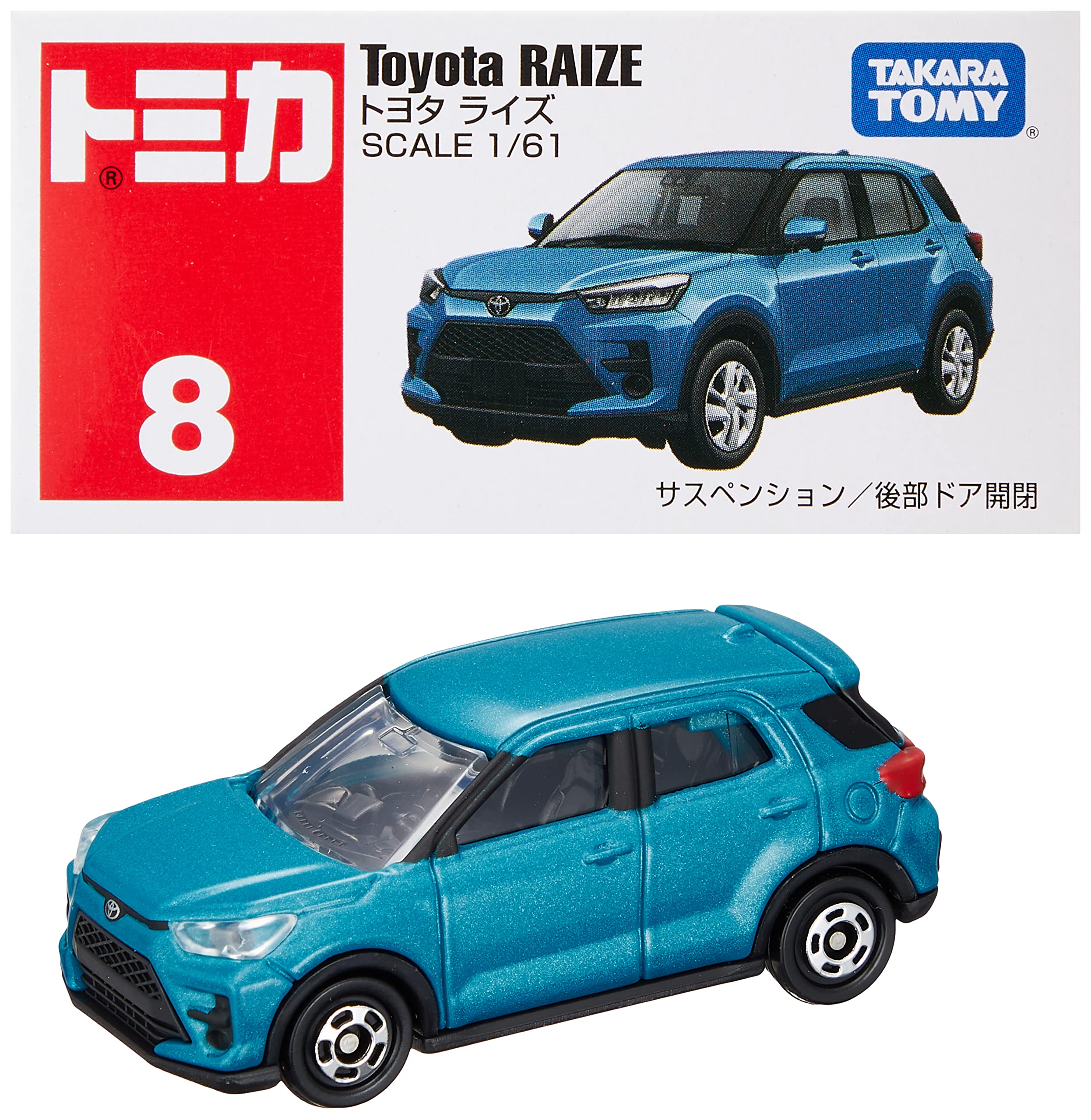 Amazon | タカラトミー『 トミカ No.8 トヨタ ライズ 箱 』 ミニカー