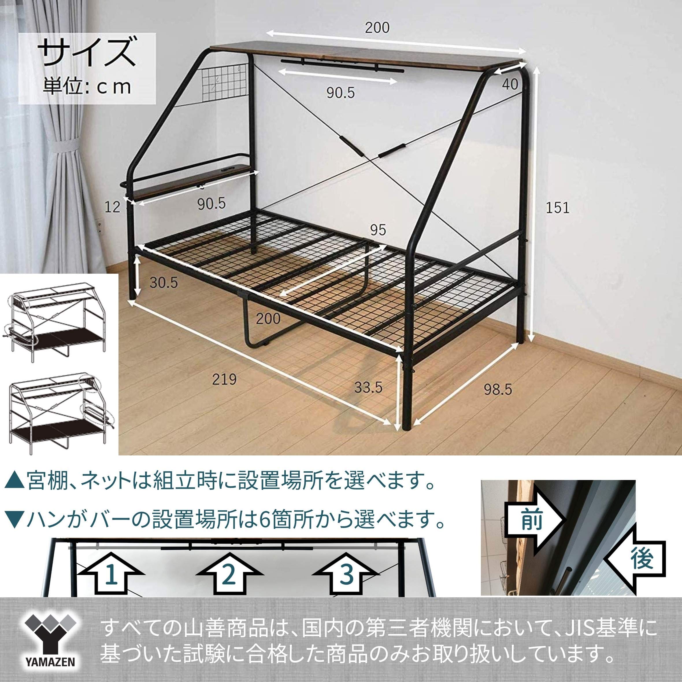 Amazon｜山善(YAMAZEN) ベッド シングル ぐうたらベッド (コンセント