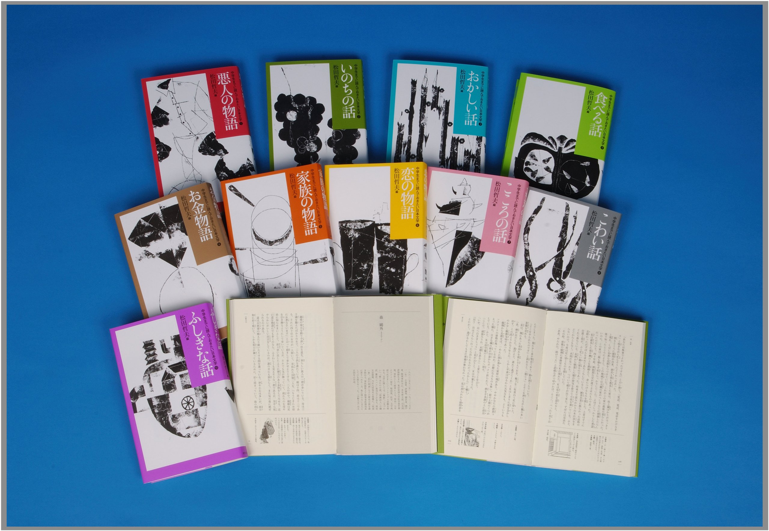 Amazon.co.jp: 中学生までに読んでおきたい日本文学（全10巻セット