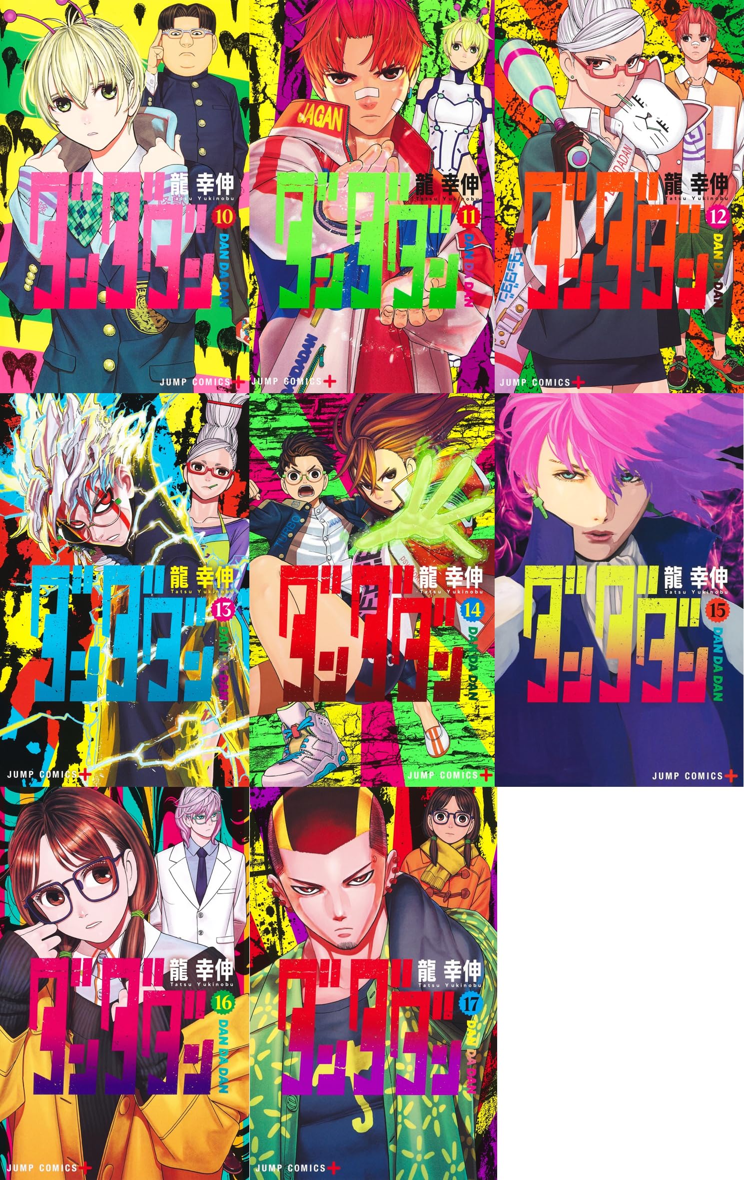 Amazon.co.jp: ダンダダン 最新刊 全巻セット 1-18巻 コミックセット