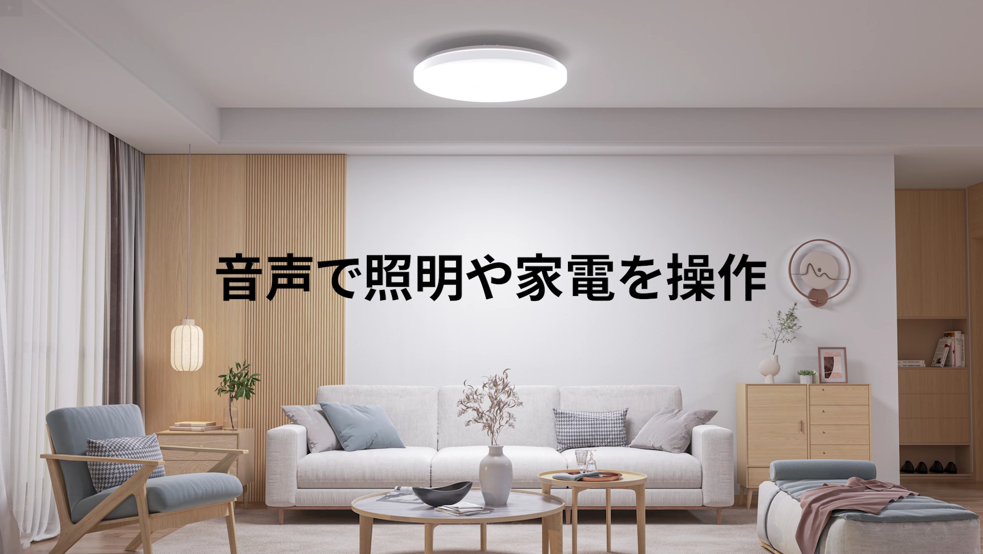 Amazon | SwitchBot LEDシーリングライトプロ 12畳 スマートリモコン