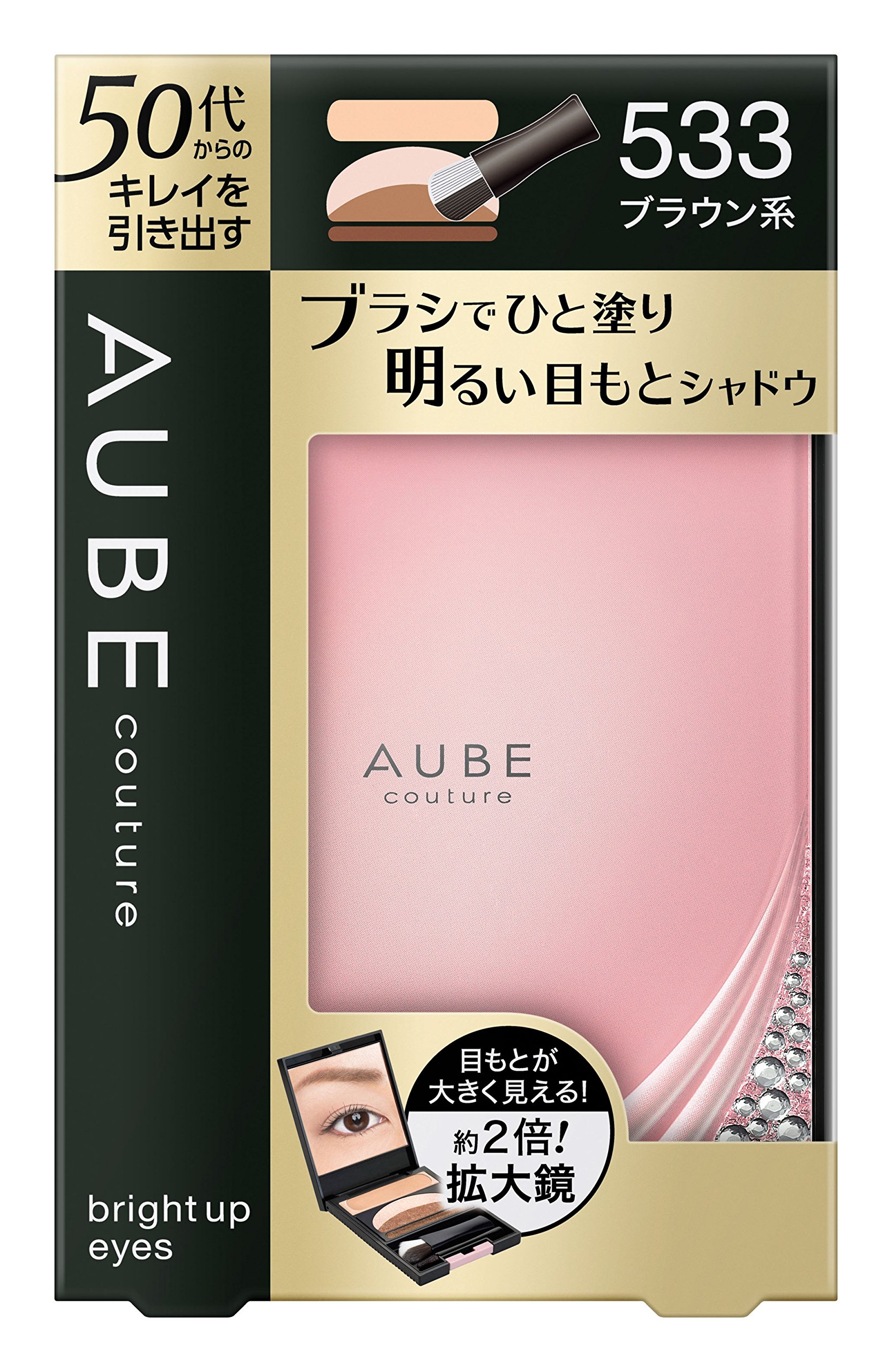 Amazon.co.jp: ソフィーナ オーブ ブライトアツプアイズ 533 ブラウン