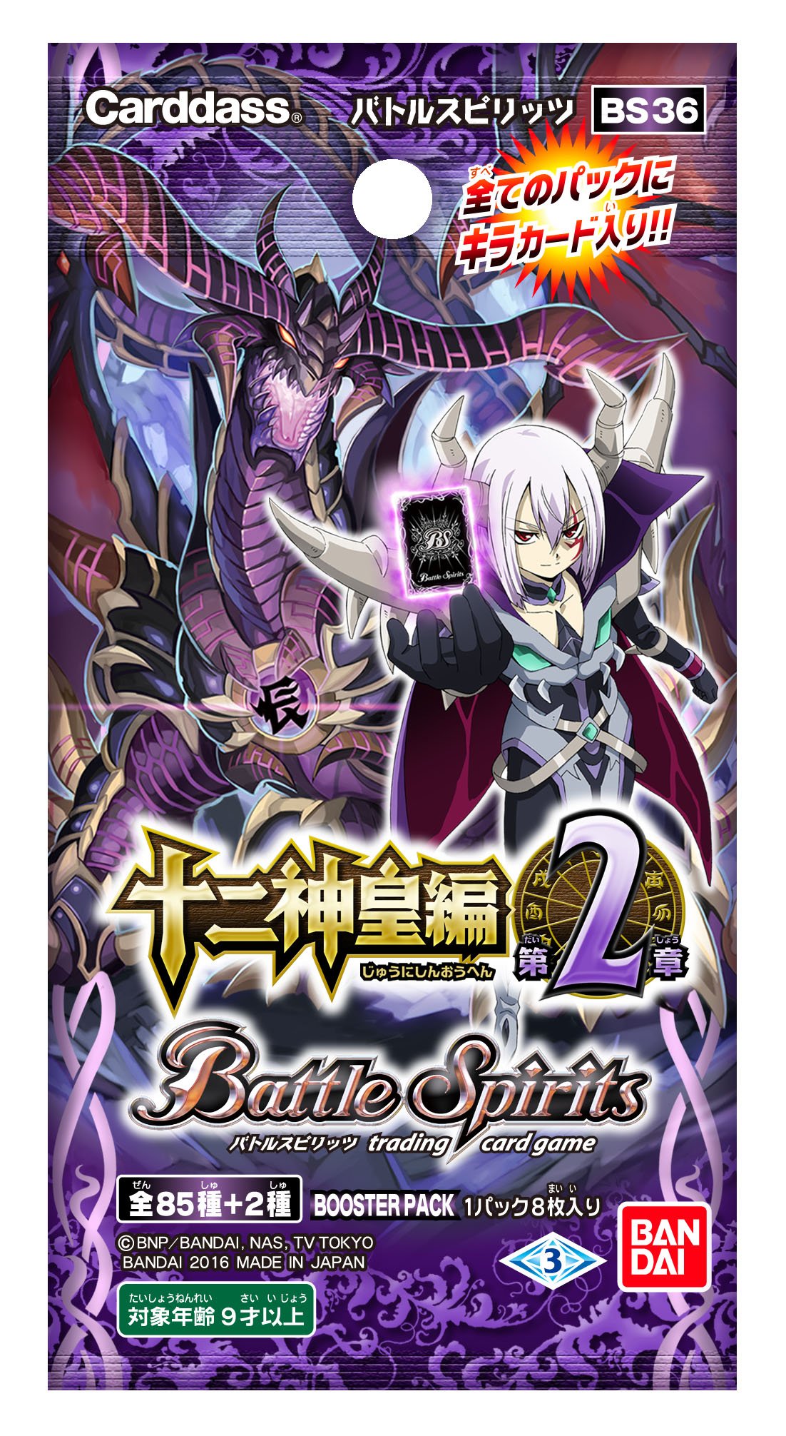 納*豆様 バトスピ カイルスグリフォン 2枚 納*豆様 バトスピ カイル