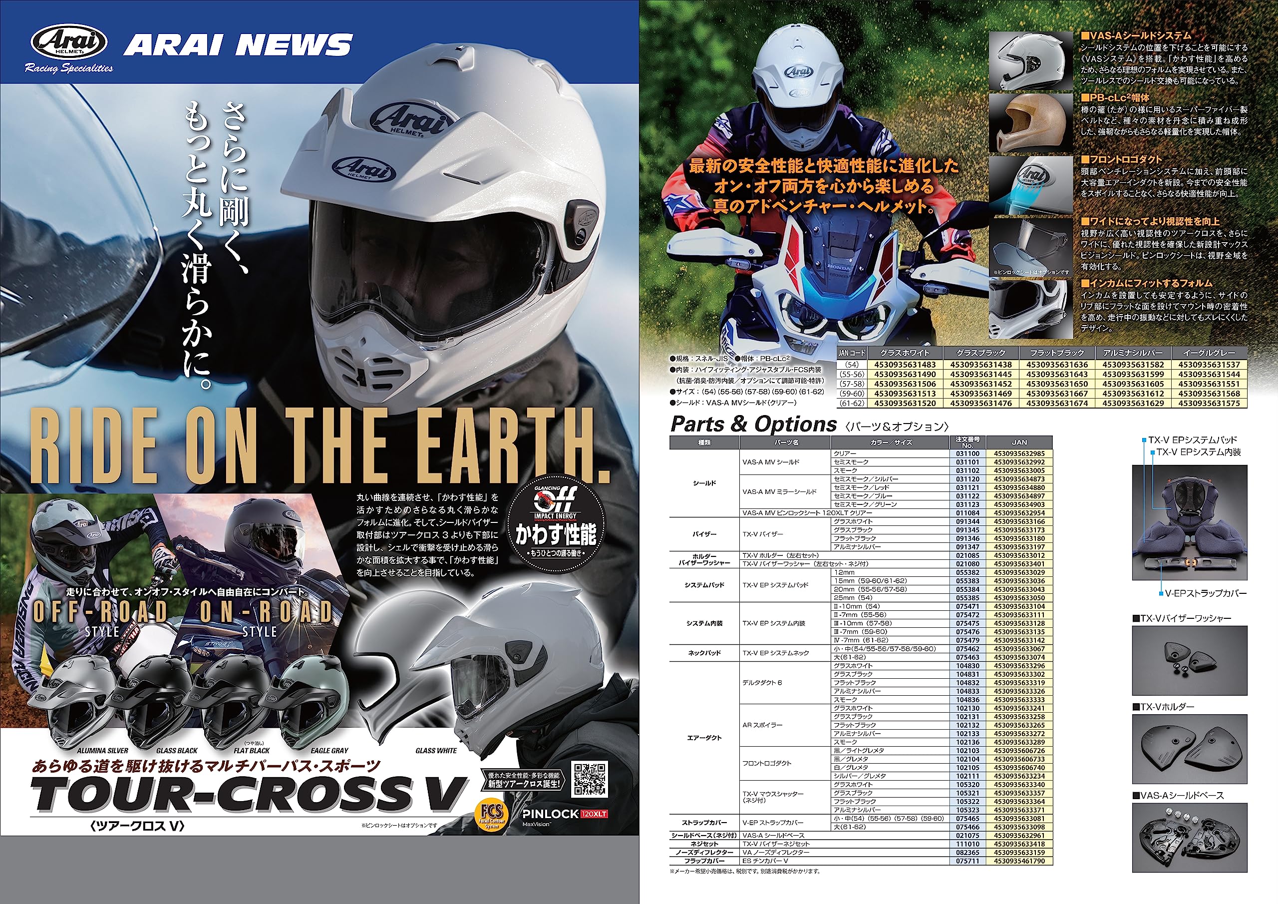 Amazon.co.jp: Arai Motorcycle Helmet Off-Road TOUR-CROSS V Flat