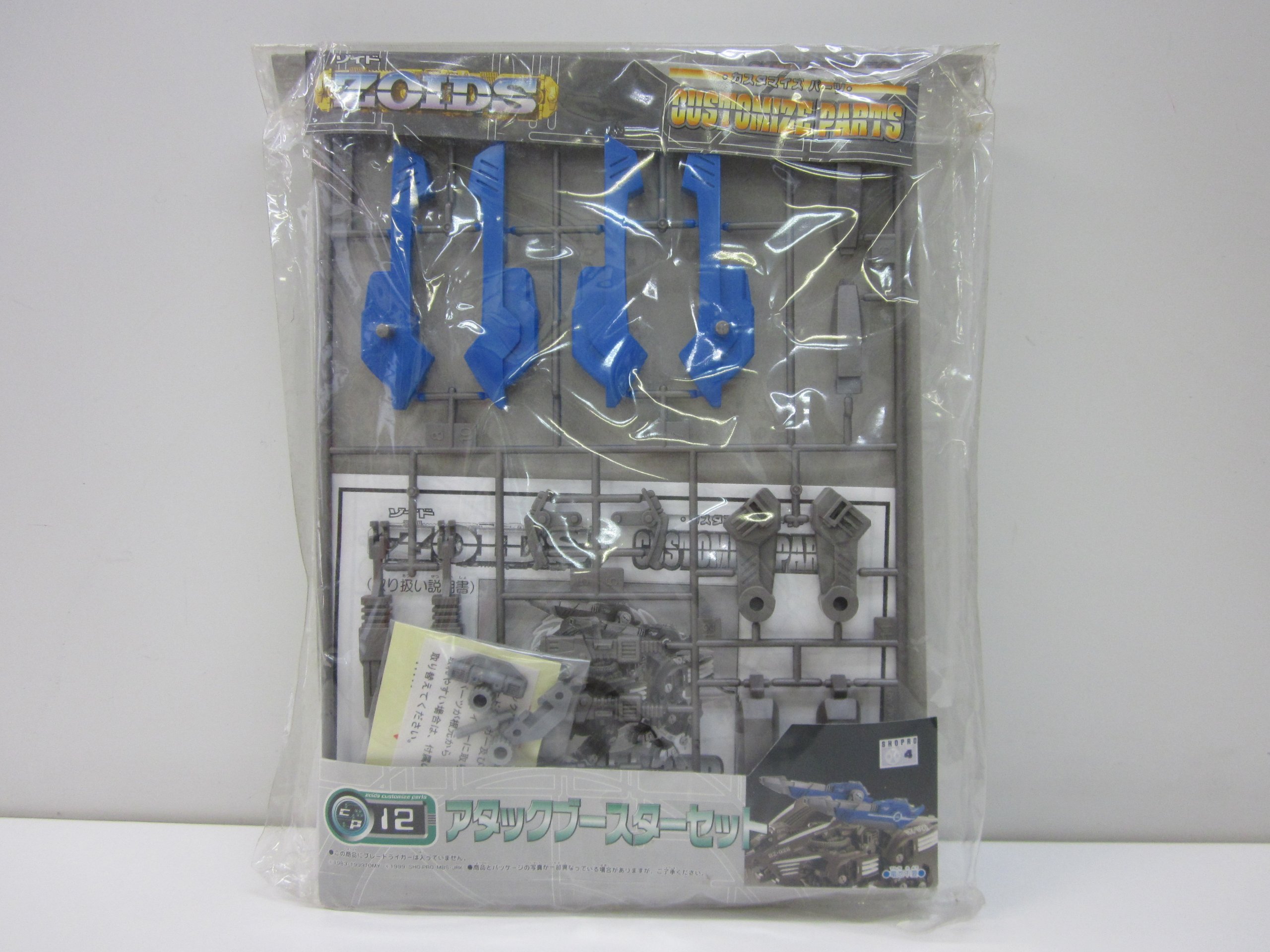 Amazon.co.jp: ZOIDS ゾイド カスタマイズパーツ CP-12 アタック