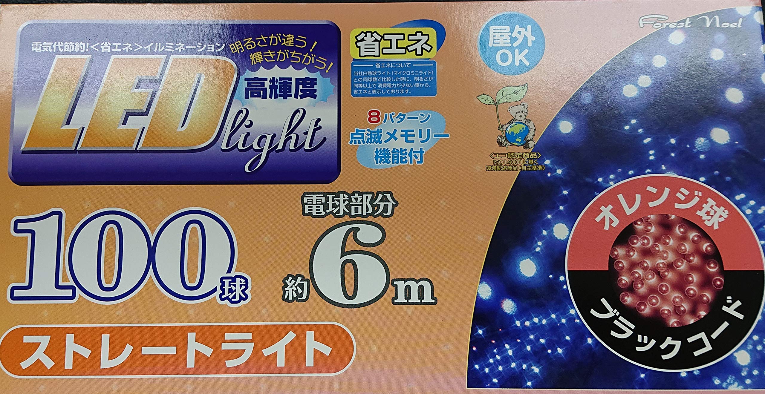 Amazon.co.jp: Forest noel LED ストレートライト 100球 オレンジ球