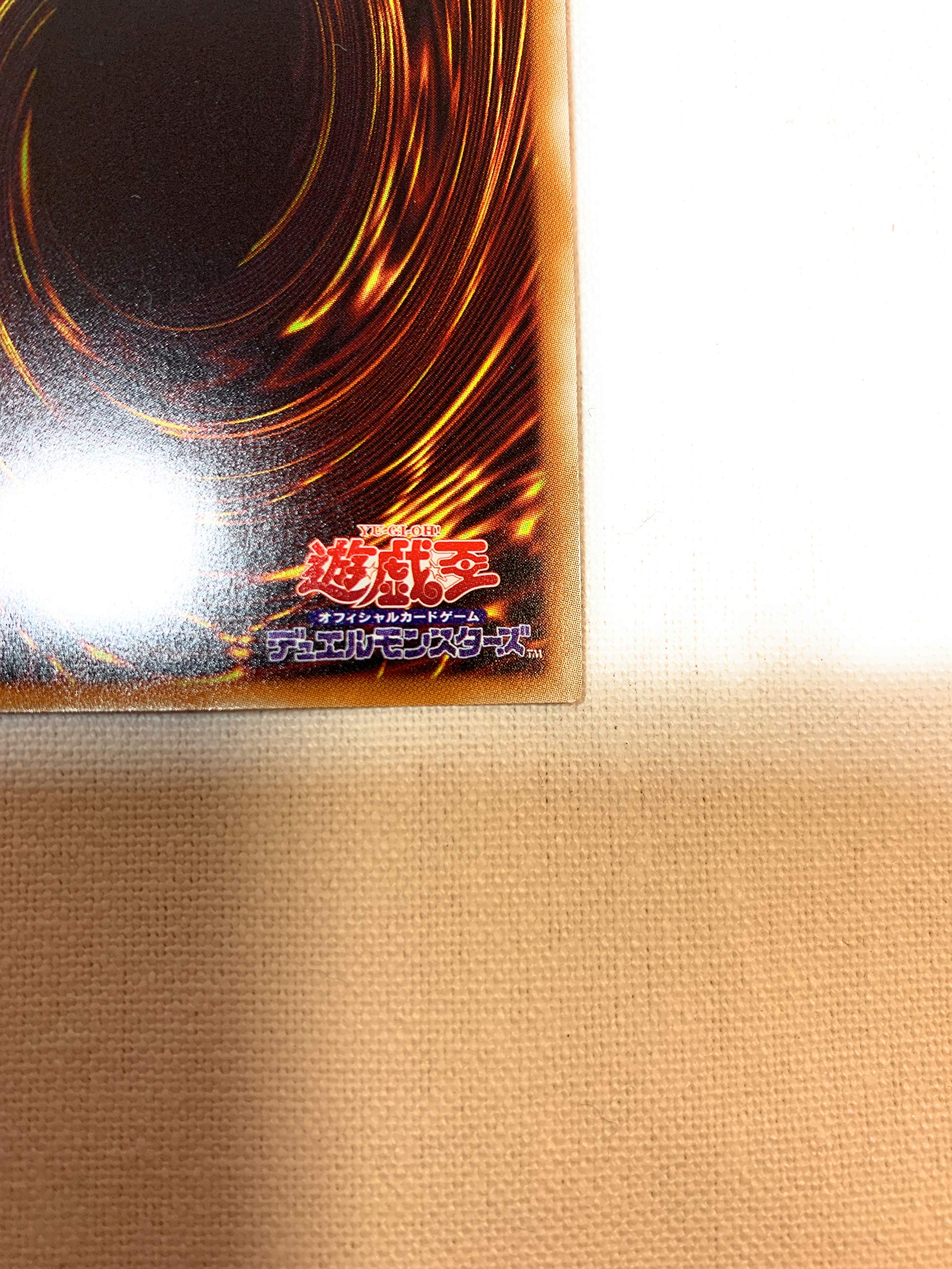 Amazon.co.jp: 遊戯王 IGAS-JP000 万物創世龍 (日本語版 10000