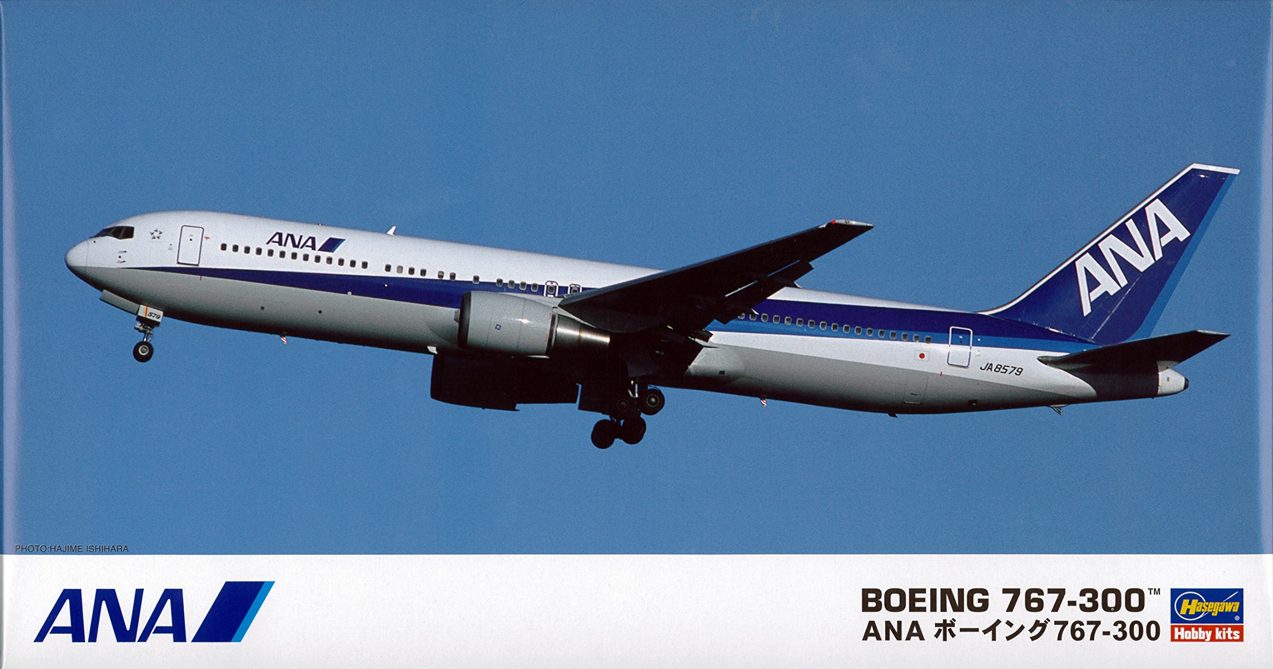 1/200 ANA B767-300ER スターアライアンス塗装 JA614A 全日空 B767-300