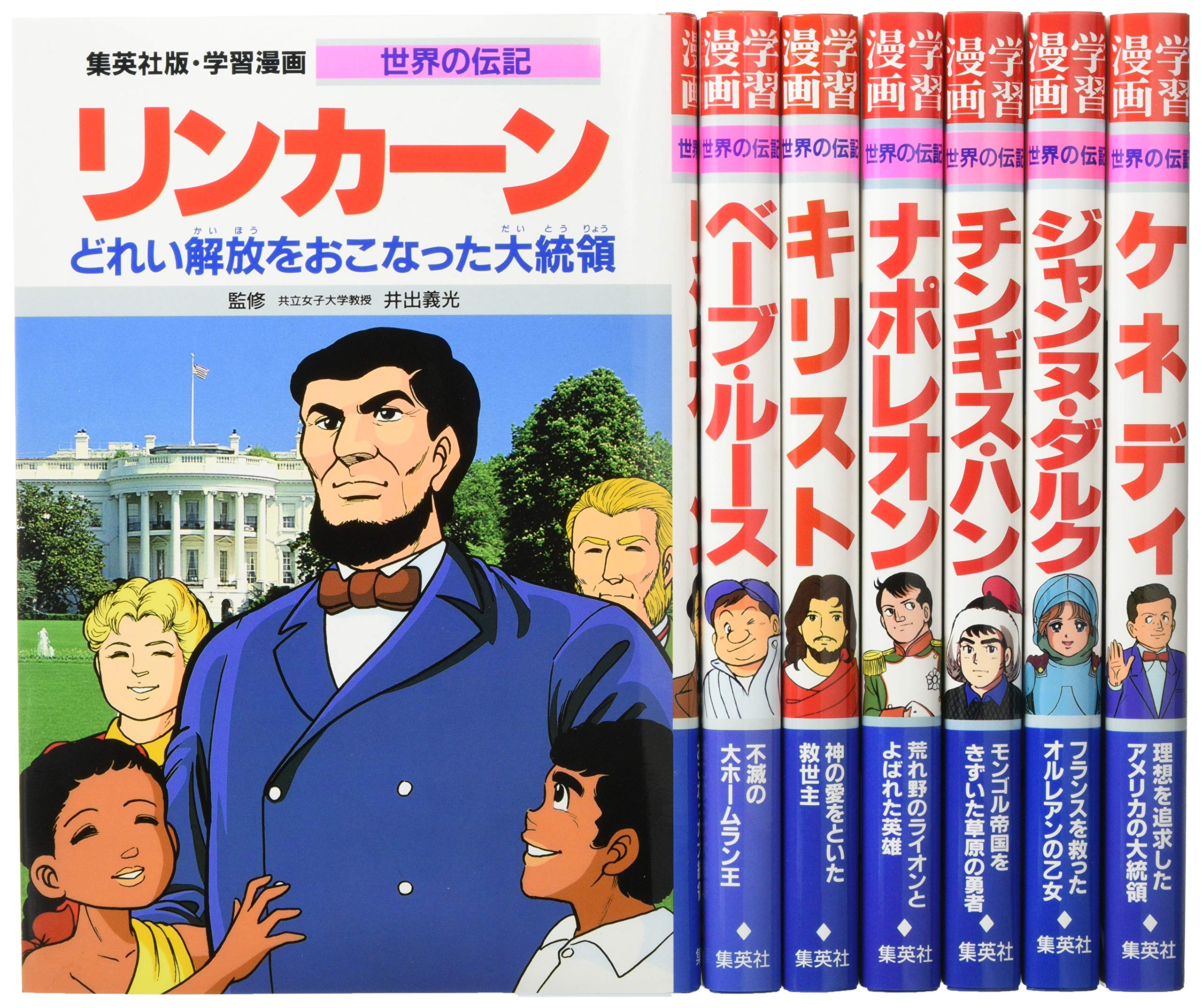 小学館 まんが人物館 全50冊セット 日本の伝記 世界の伝記【24時間以内
