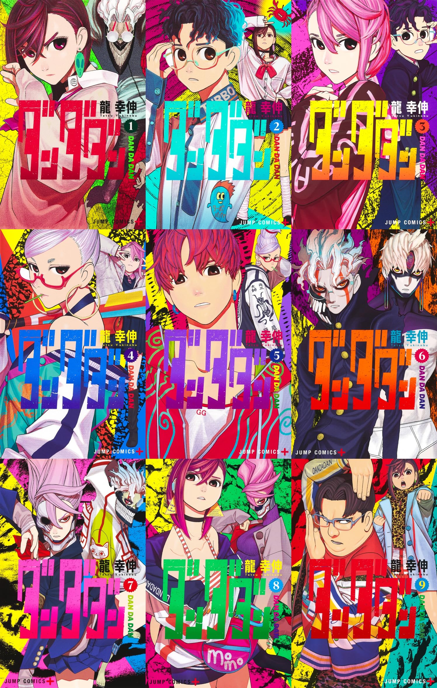 ダンダダン ダンダダン 1巻~21巻 全巻セット ＋ ファンブック ＋ 8巻特典