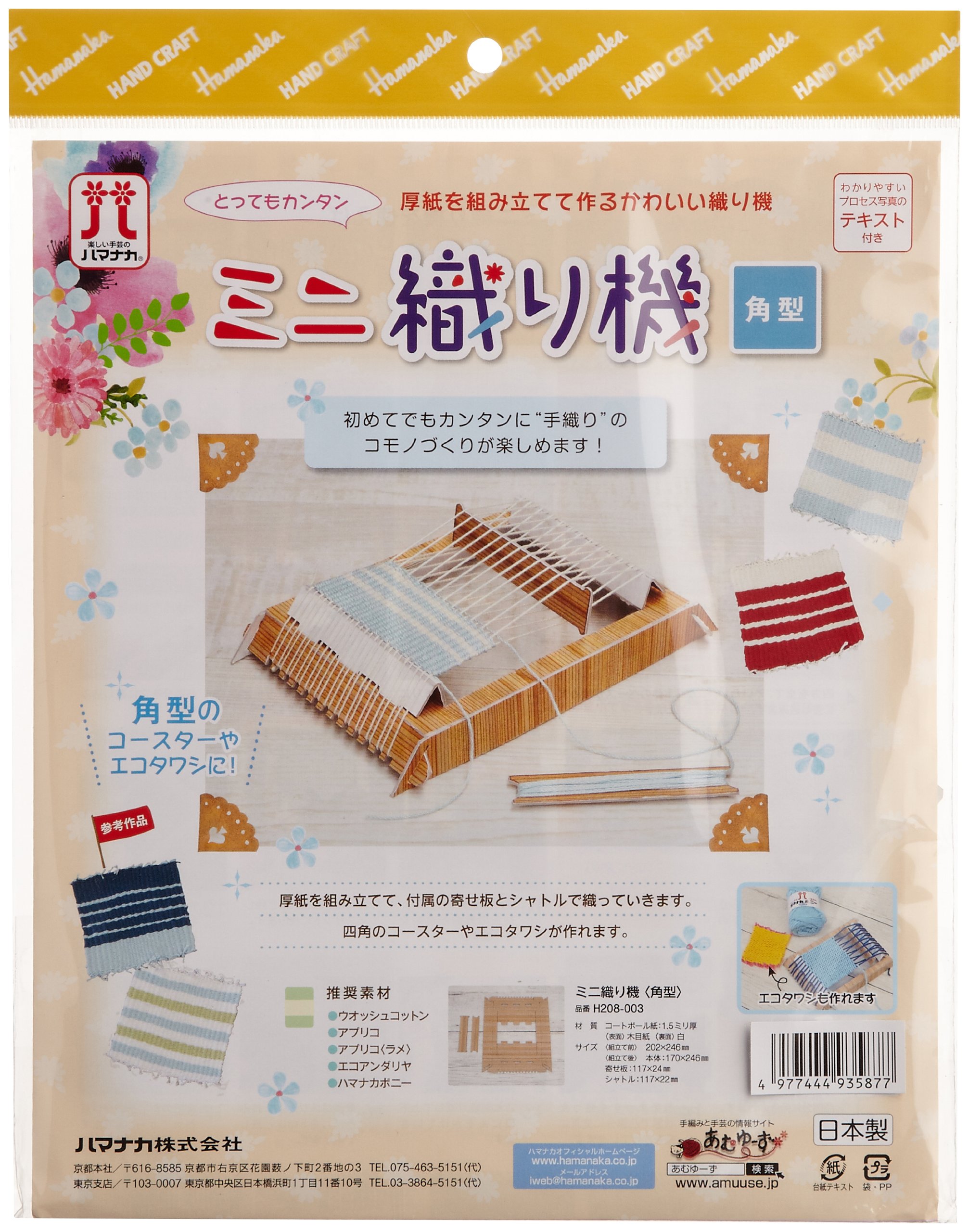 Amazon | ハマナカ ミニ織り機 角型 H208-003 | 編み機・織り機 通販