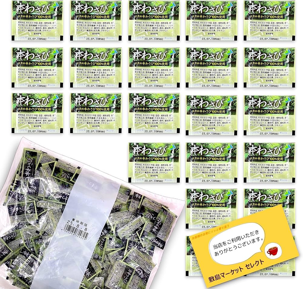 Amazon | マルイ 本わさび 2.5g 100袋 業務用 小袋 小分け 寿司