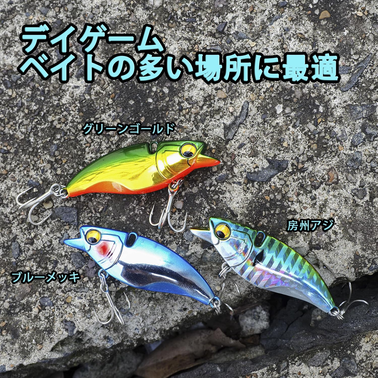 Amazon.co.jp: 【KOKOルアー】シーバス ルアー バイブレーション 50S