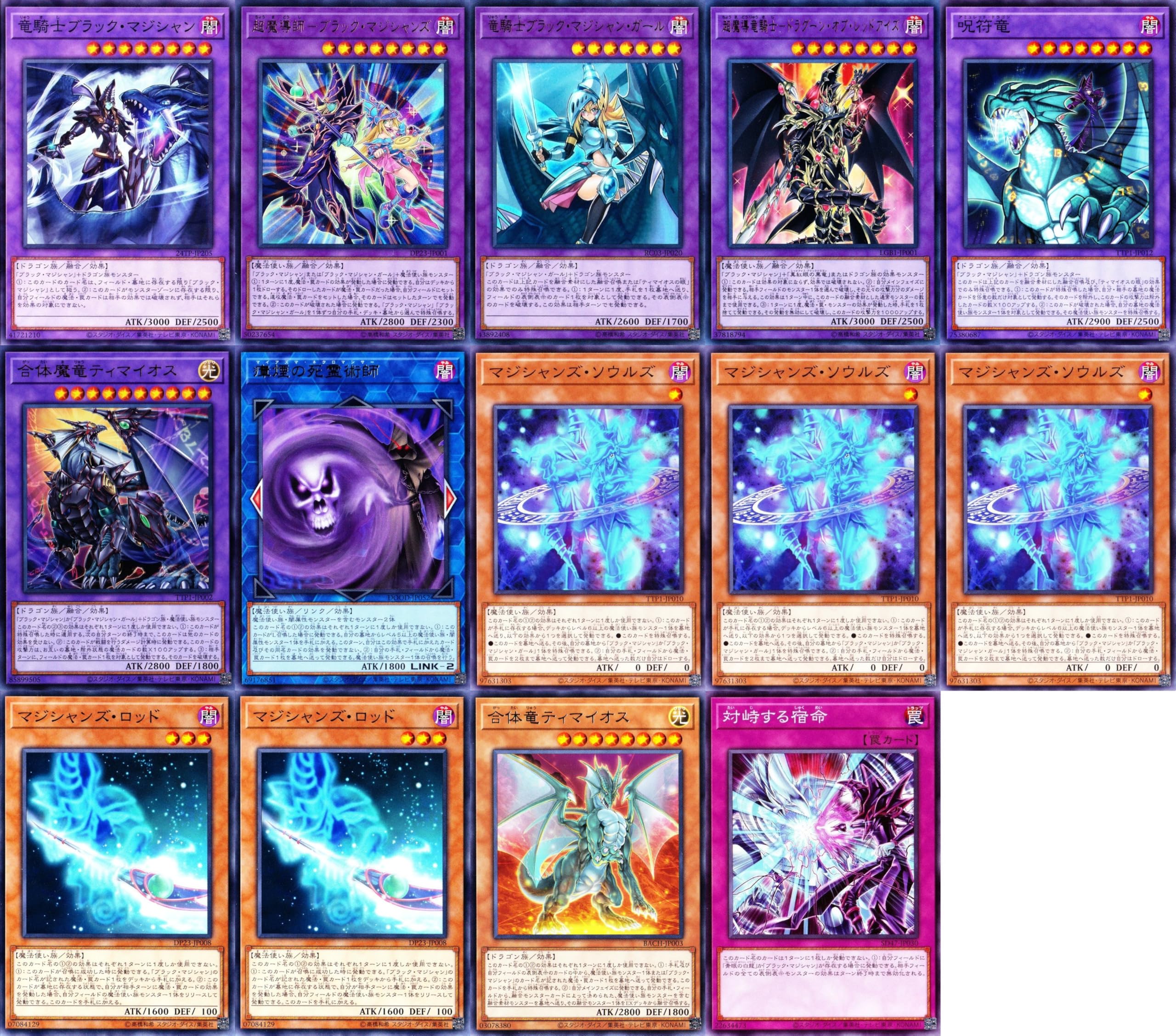 Amazon.co.jp: 光の黄金櫃 デッキ 黒き魔術師 ブラックマジシャン