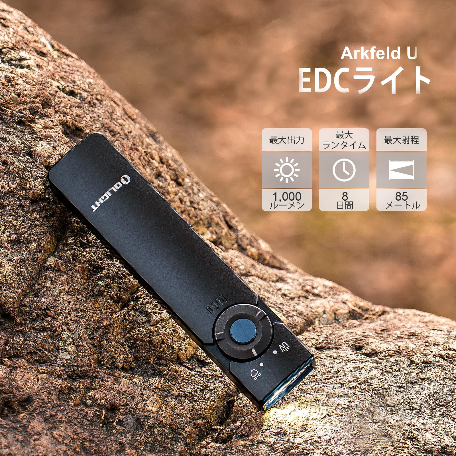 Amazon | OLIGHT(オーライト) Arkfeld U EDC懐中電灯 1000ルーメン