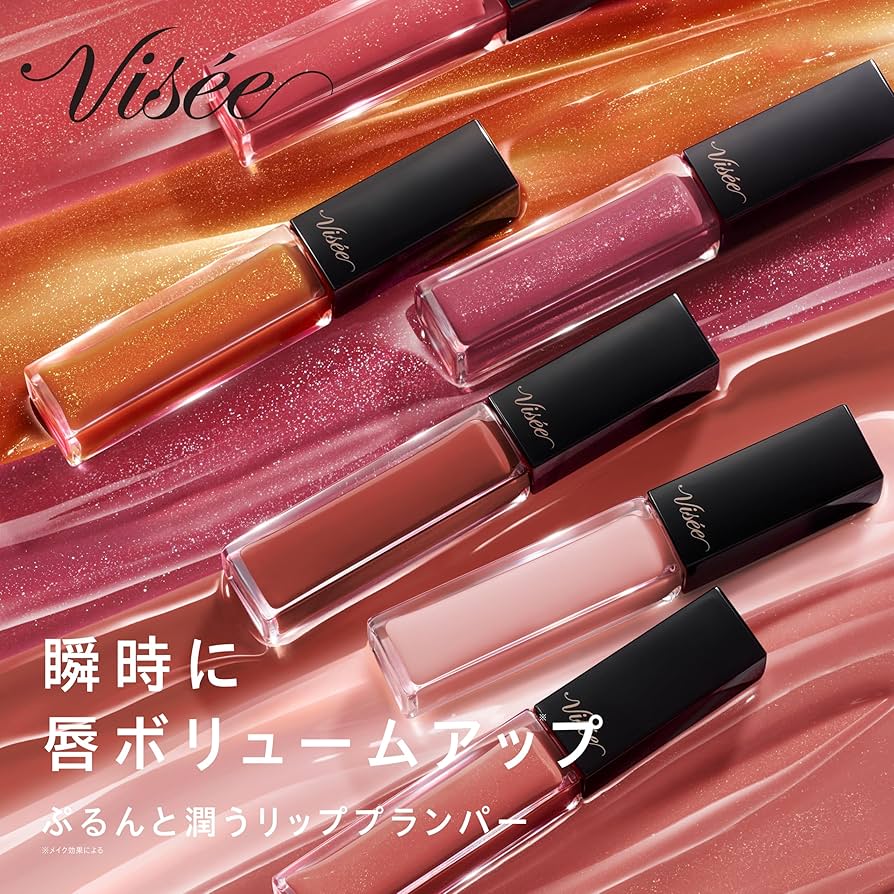 Amazon | Visee(ヴィセ) エッセンス リッププランパー PK801 モーヴ
