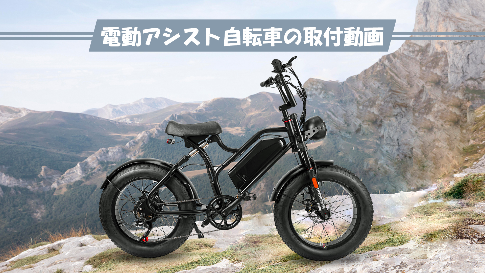 Amazon | 電動アシスト自転車 レトロ調 20インチ 極太タイヤ シマノ7段