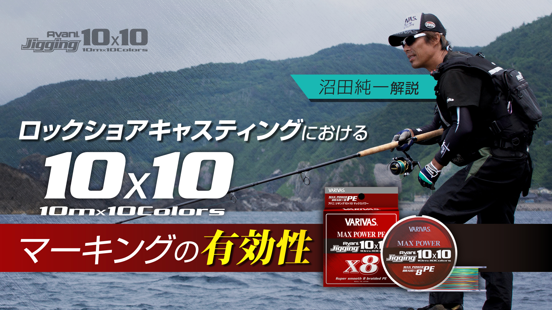 Amazon.co.jp: バリバス(VARIVAS) 8本撚りPEライン アバニ ジギング10