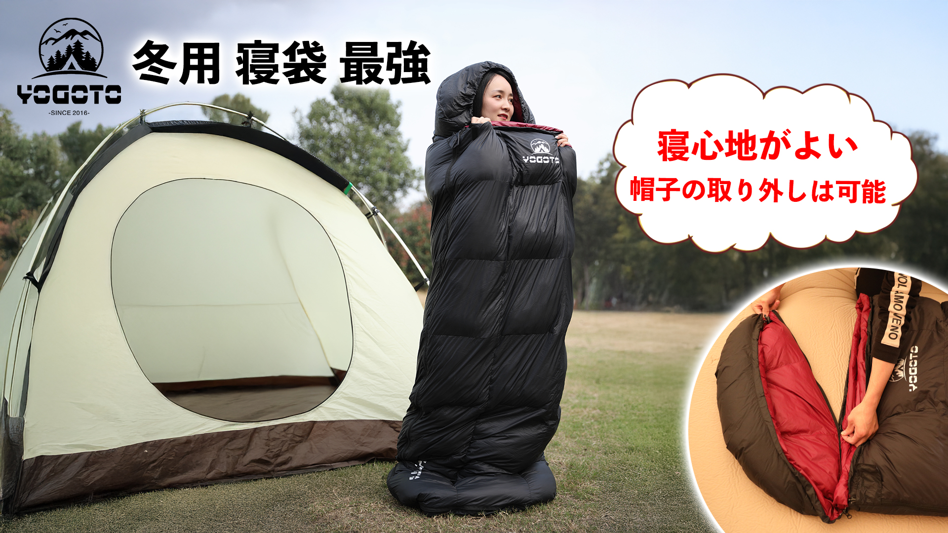 YOGOTO ダウンシュラフ2個 YOGOTO ダウンシュラフ 赤青2個セット 寝袋