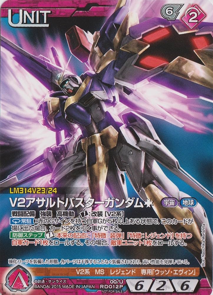 Amazon | ガンダムウォーネグザ RD012P V2アサルトバスターガンダム