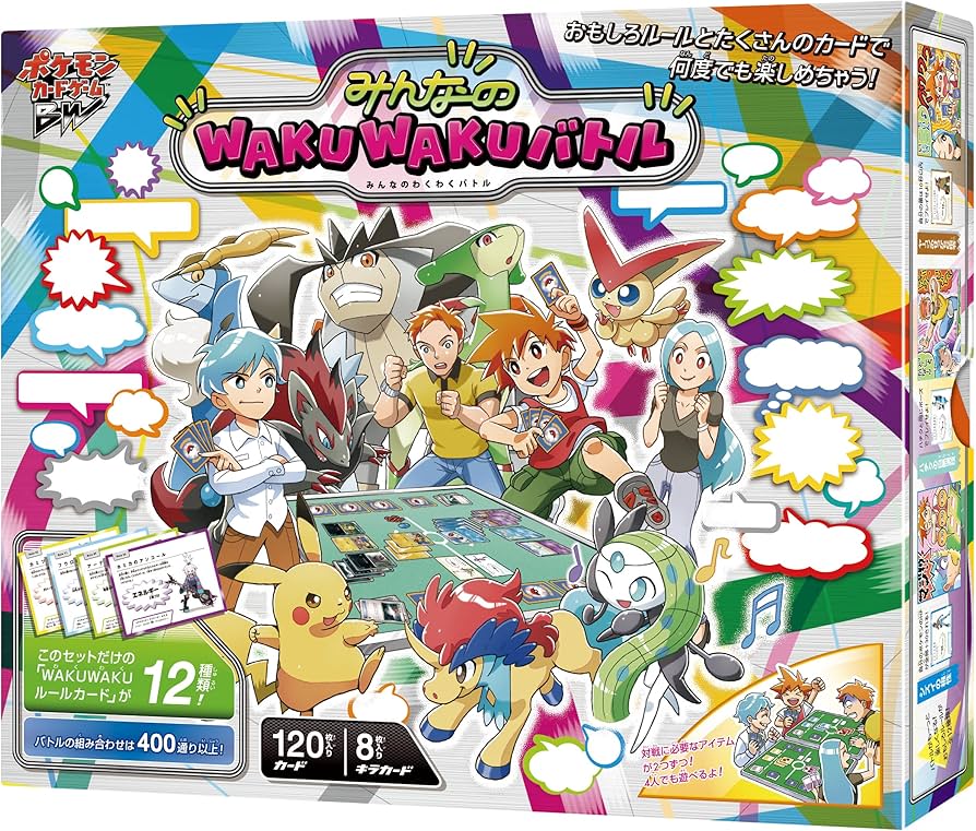 Amazon.co.jp: ポケモンカードゲームBW みんなのWAKUWAKUバトル : ホビー