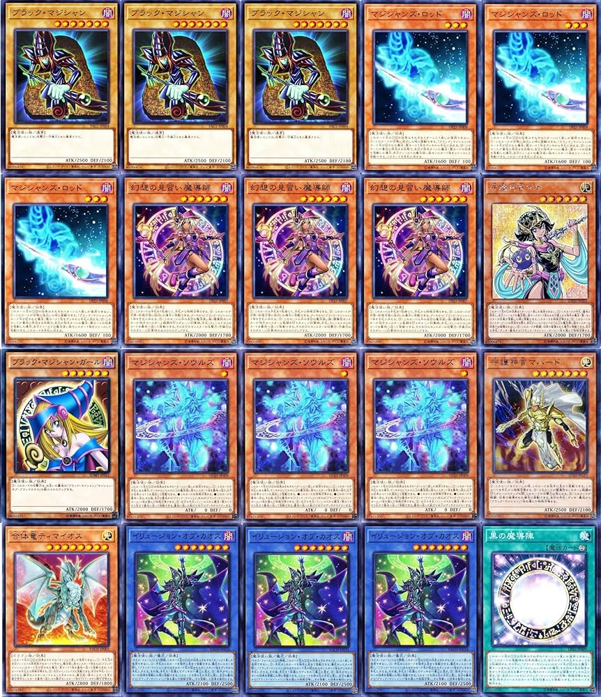 Amazon.co.jp: ブラックマジシャンデッキ ブラマジデッキ マジマジ