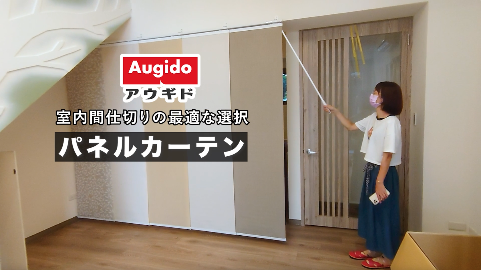 Amazon｜Augido、パネルカーテン、パネルスクリーン、間仕切り、40cm x