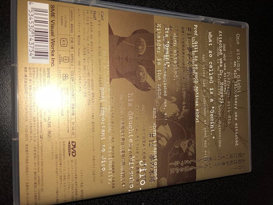 Amazon.com: 人造人間キカイダー THE ANIMATION Vol.6 [DVD] : Movies & TV