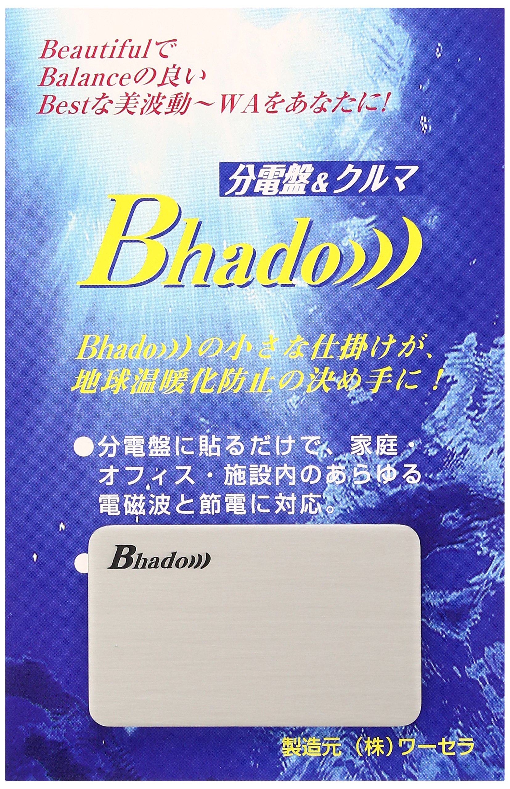 Amazon.co.jp: Bhado 美波動 分電盤&クルマ : 家電＆カメラ