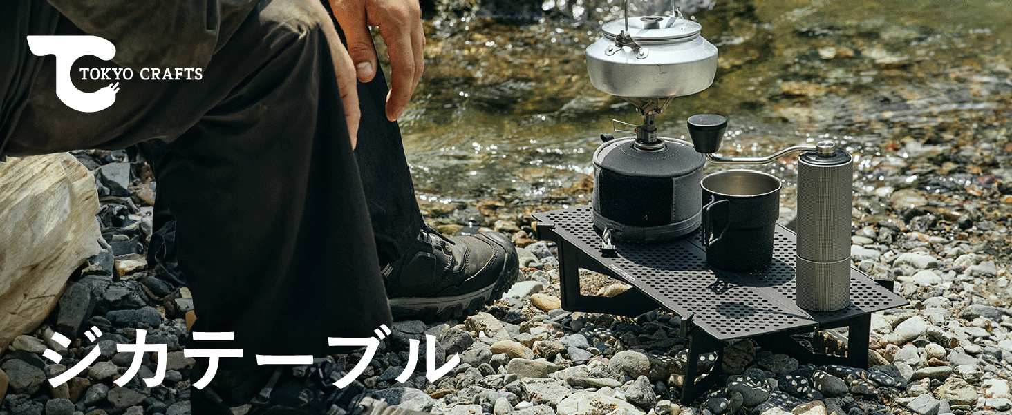 Amazon.co.jp: TOKYO CRAFTS ジカテーブル2 改良型 39×22cm 超軽量