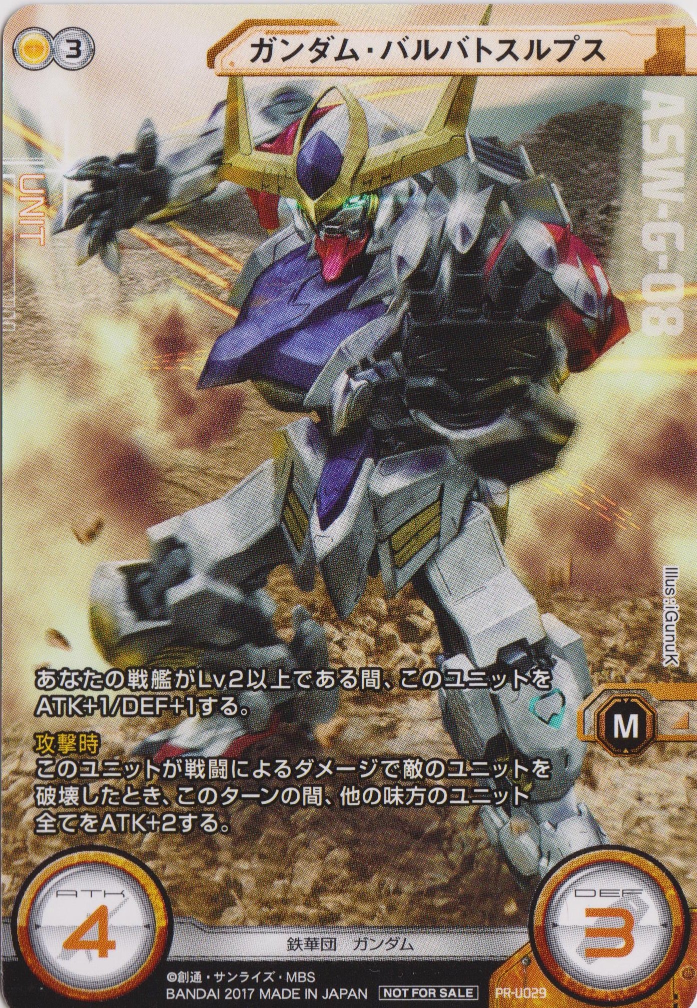 Amazon.co.jp: ガンダムクロスウォー/ガンダム・バルバトスルプス