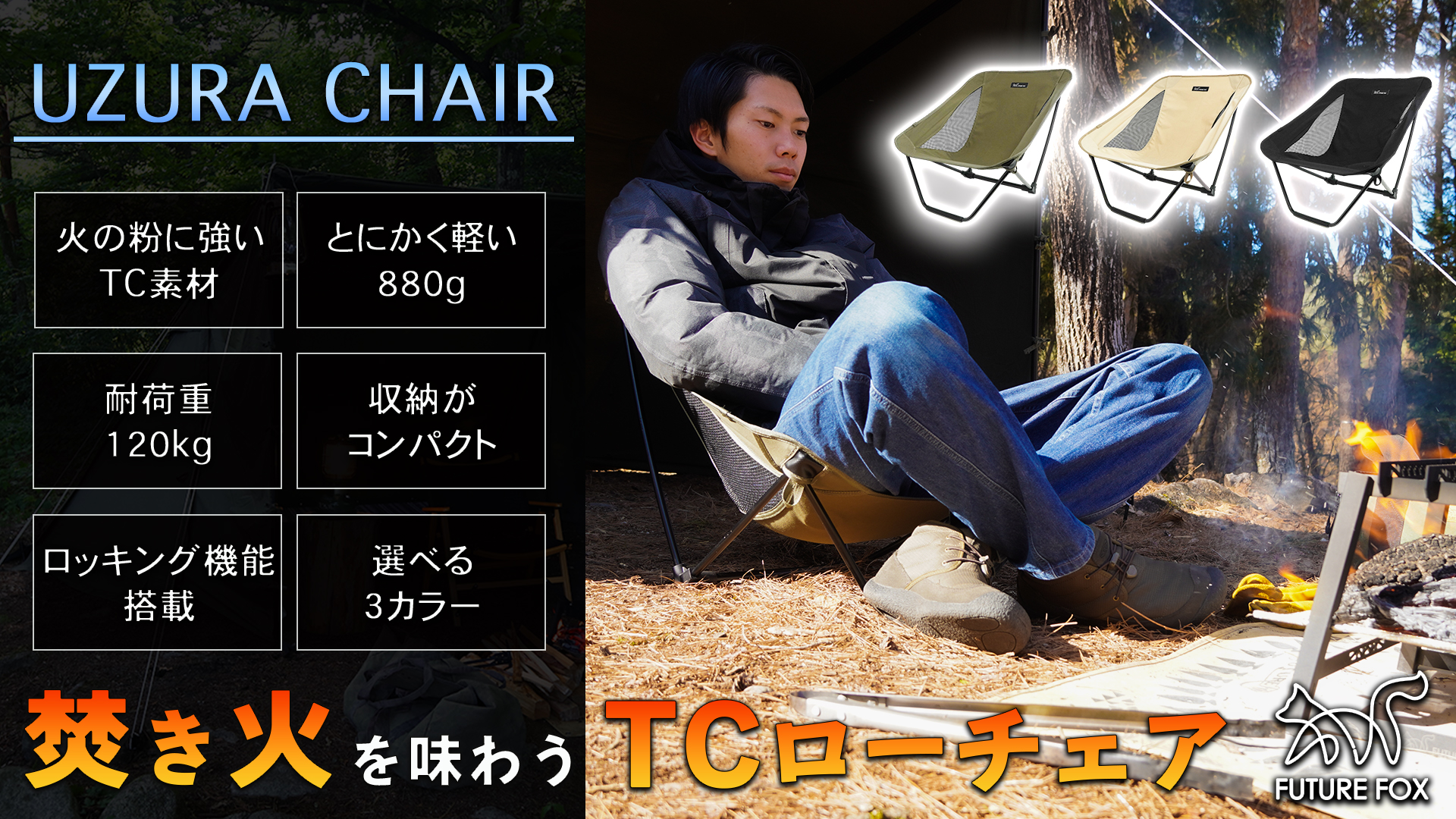 Amazon.co.jp: FUTUREFOX UZURA CHAIR うずらチェア ローチェア