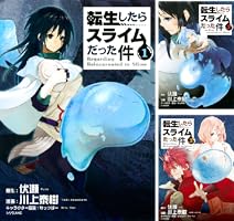 転生したらスライムだった件（30） (シリウスコミックス) | 川上泰樹