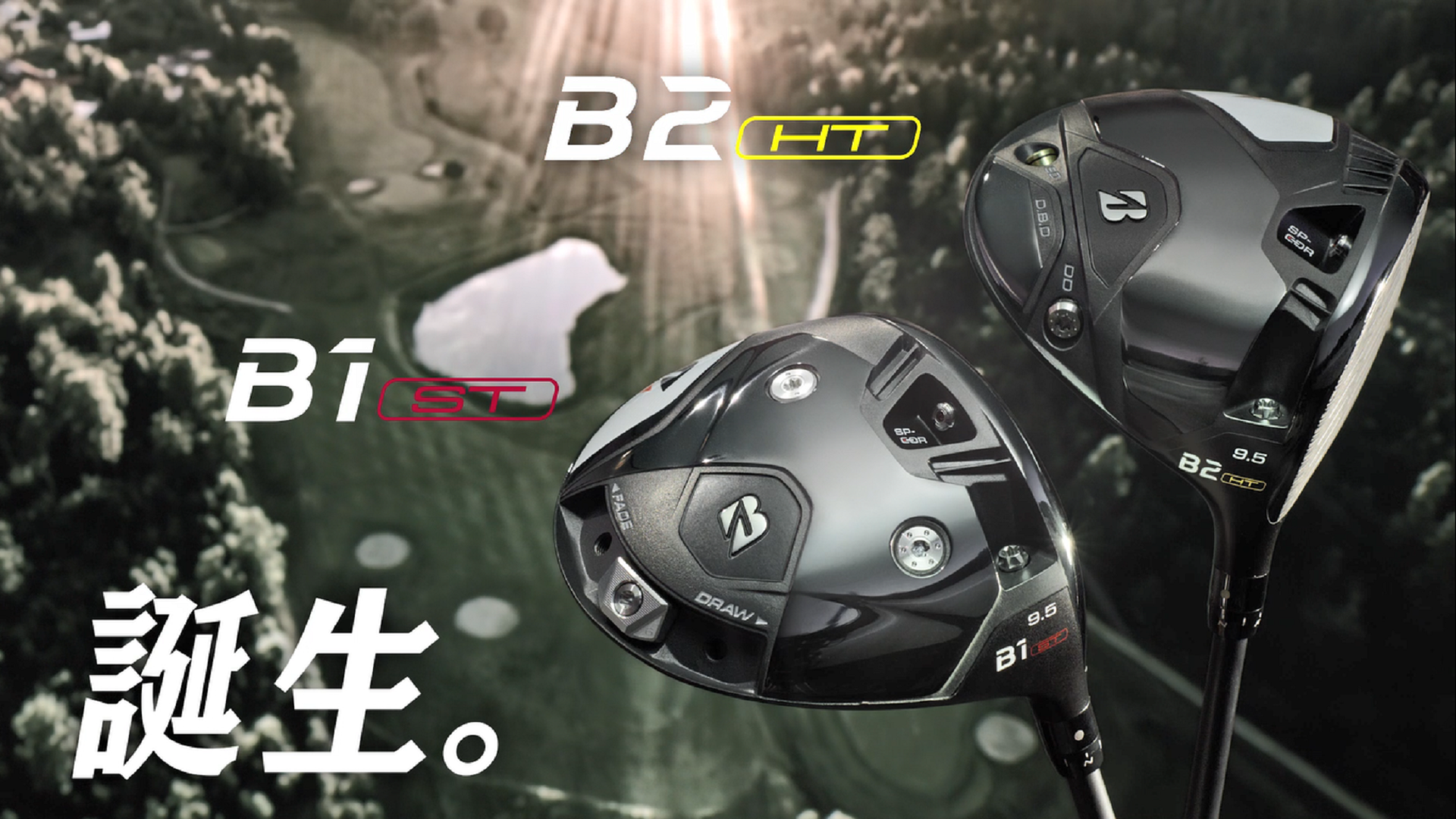 ブリジストン B1ST 10.5° ドライバーヘッドのみ 【公式通販】