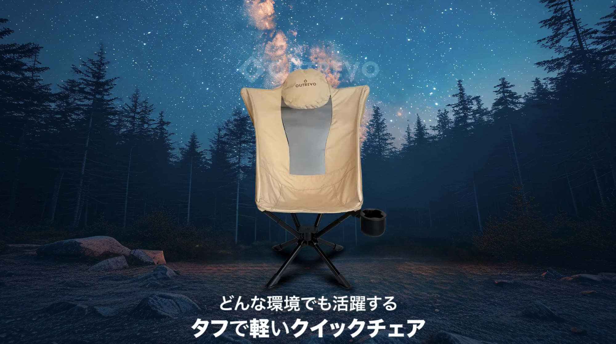 Amazon.co.jp: OUTREVO [リボルバープラス] 360度 回転 アウトドア