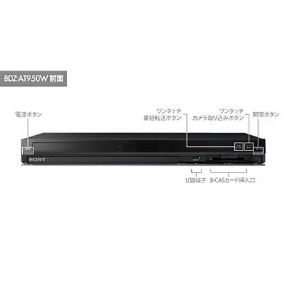 Amazon | SONY 1TB 2チューナー ブルーレイレコーダー BDZ-AT950W