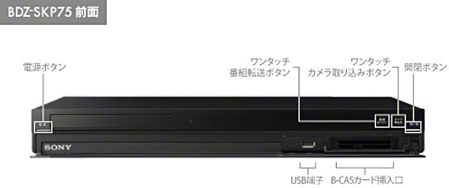 Amazon | SONY 500GB 2チューナー ブルーレイレコーダー BDZ-SKP75