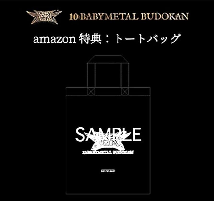 Amazon.co.jp: 【Amazon.co.jp限定】10 BABYMETAL BUDOKAN (通常盤BD
