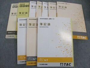 Amazon.co.jp: WN04-053 TAC 税理士講座 上級コース 簿記論 テキスト