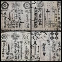 Amazon.co.jp: 江戸期 御大名武鑑 木刻本 検索:旗本 幕府 旗本武鑑 御