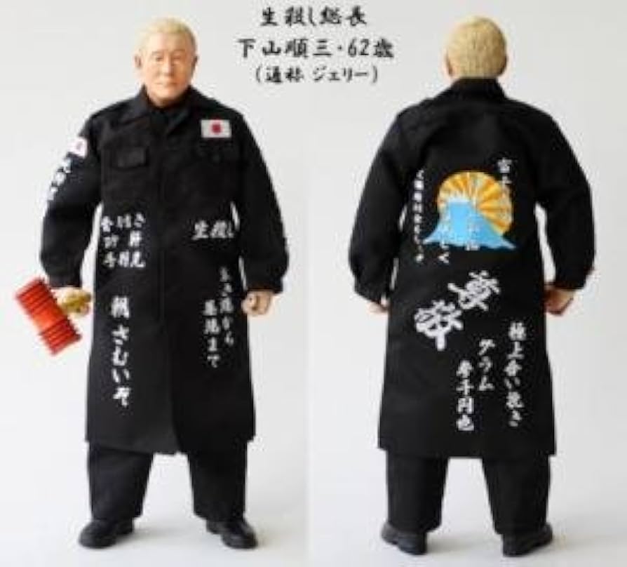 Amazon | ホビダス FAMOSO 1/6アクションフィギュア 生殺し ジェリー